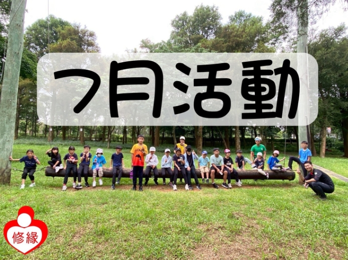 114年7月活動行事曆(標題圖檔)