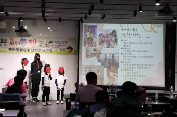 修緣育幼院「小家分享會」－共創夢想、看見孩子的無限可能！(標題圖檔)