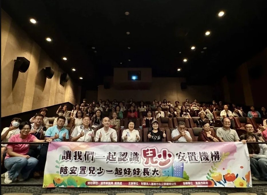 影像打開理解之門 嘉市議員包場電影失樂園看見安置兒少生命韌性(標題圖檔)