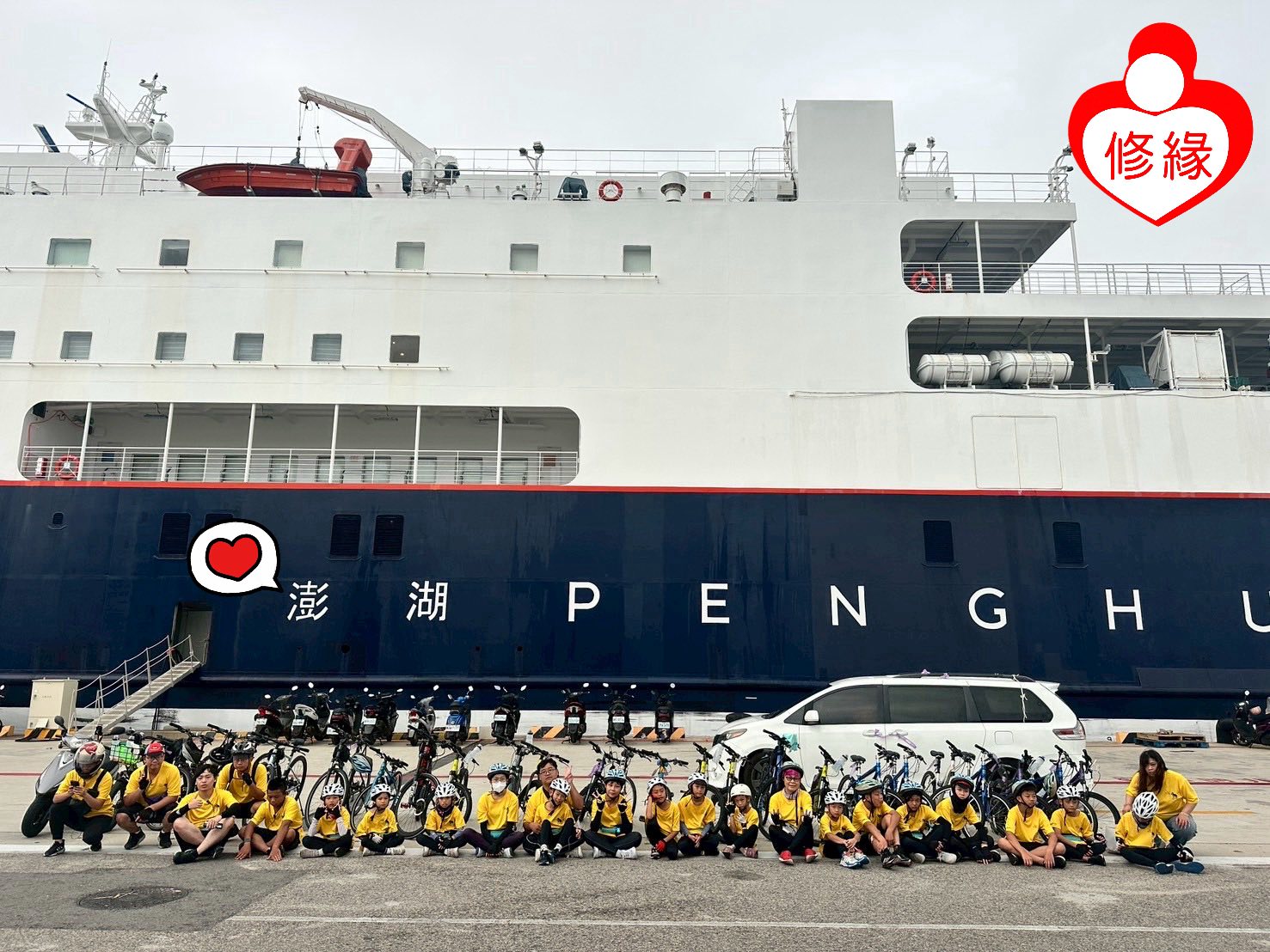 🚴‍♂️圓夢啟航・修緣的澎湖灣 完騎達陣🚴‍♀️(標題圖檔)