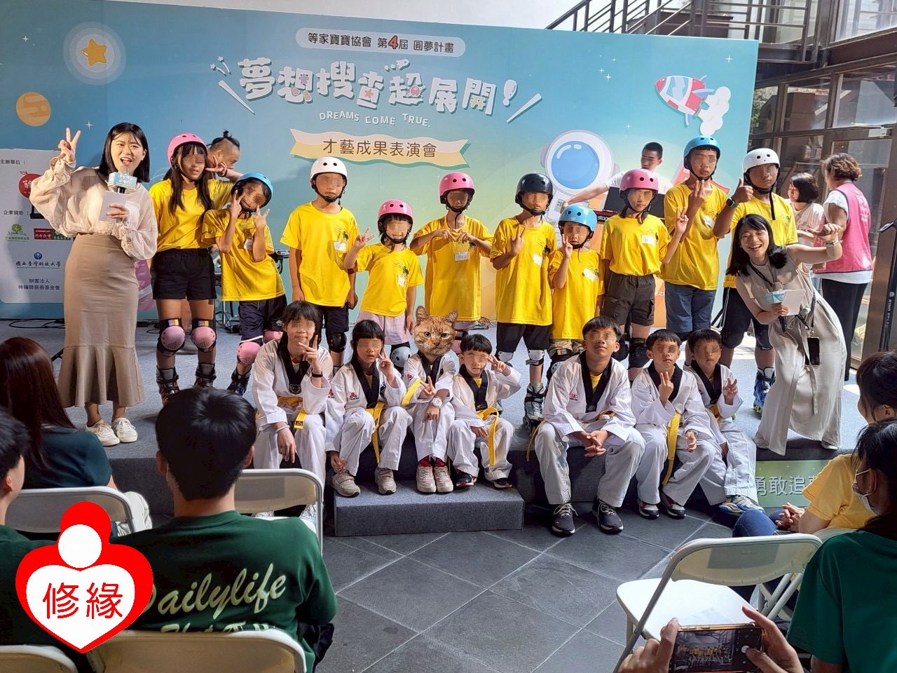 ✨修緣家庭日快閃台北&成果發表趣✨(標題圖檔)