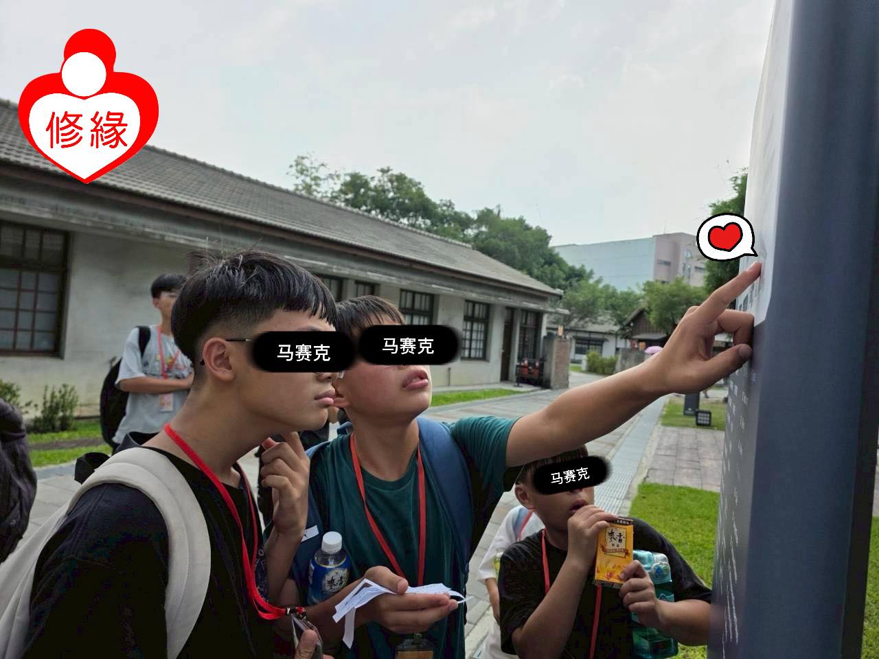 🎯【修緣 ✕ 玄愛 ✕ 光音】台中定向挑戰學習去～GO🏃‍♀️🏃‍♂️💨(標題圖檔)