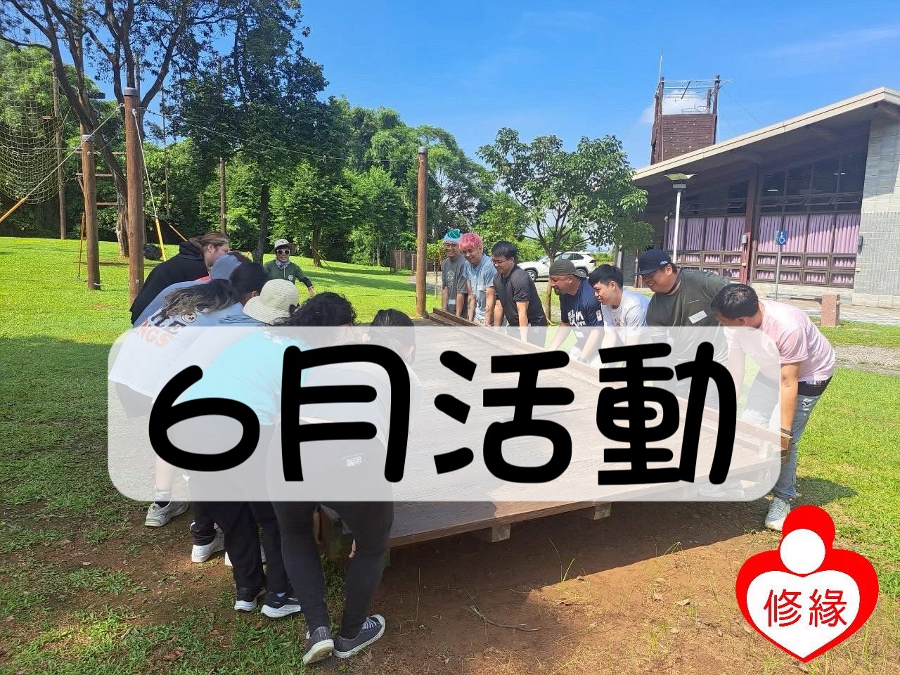 114年6月活動行事曆(標題圖檔)