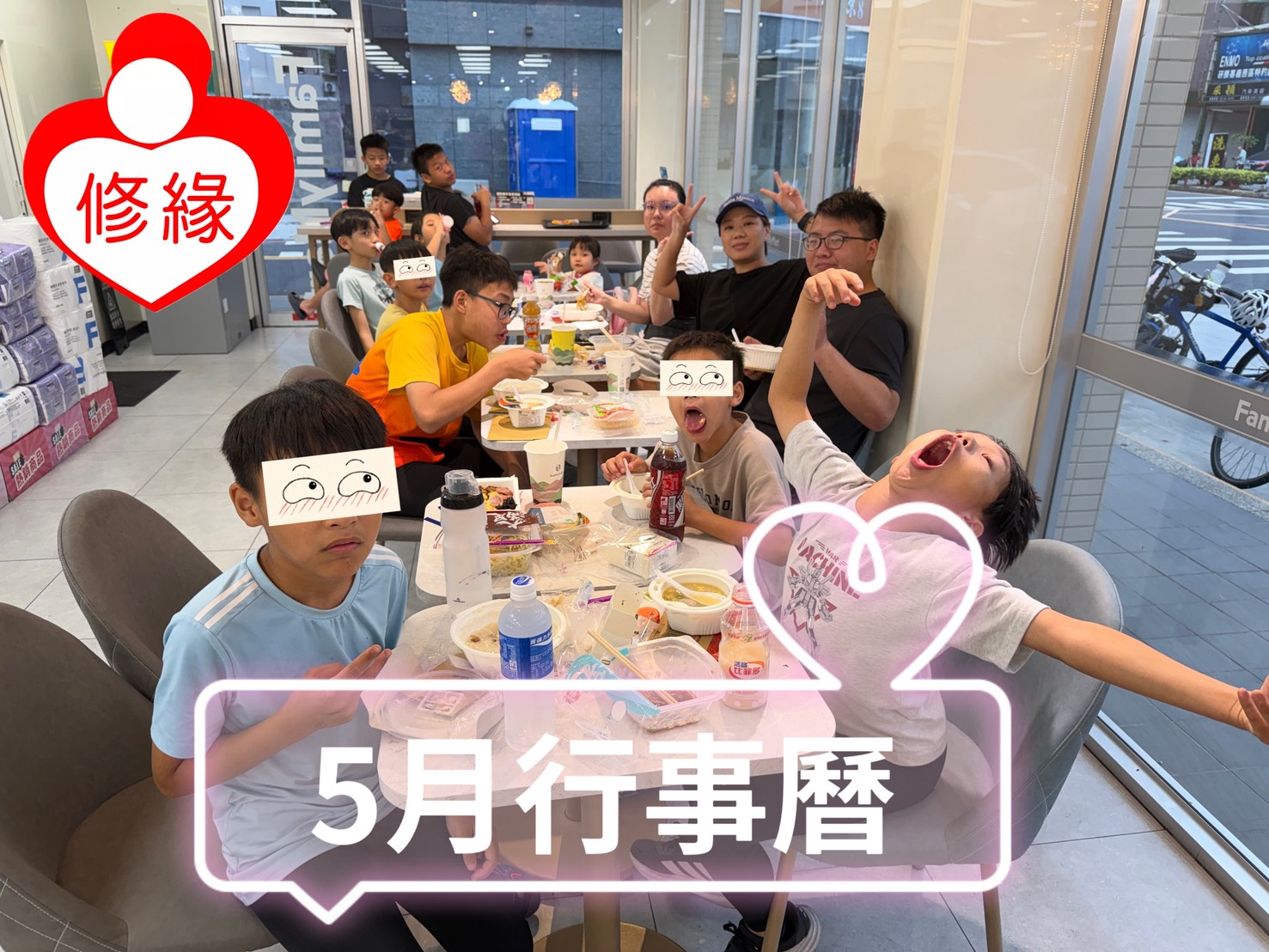 115年5月活動行事曆(標題圖檔)