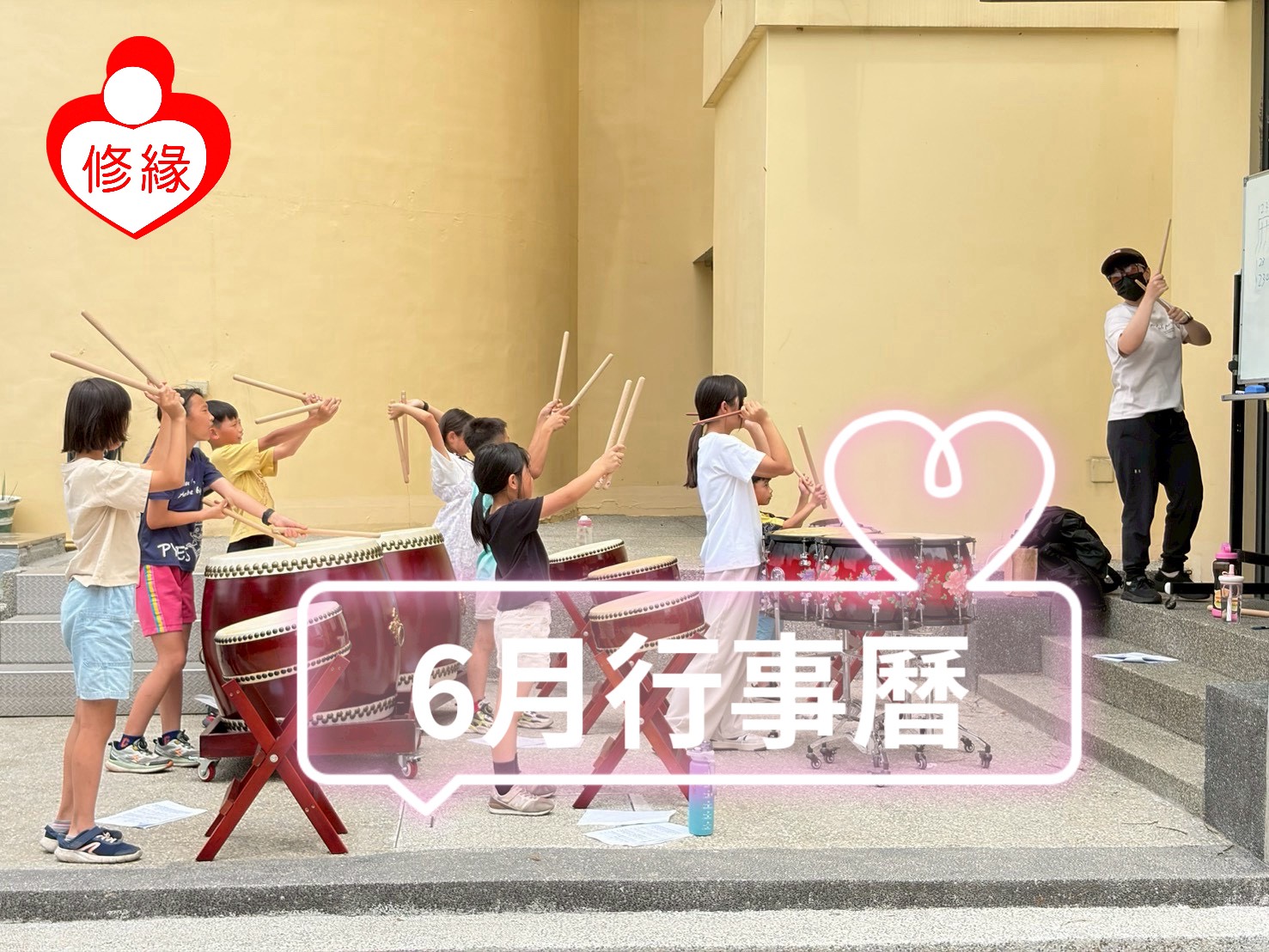 115年6月活動行事曆(標題圖檔)