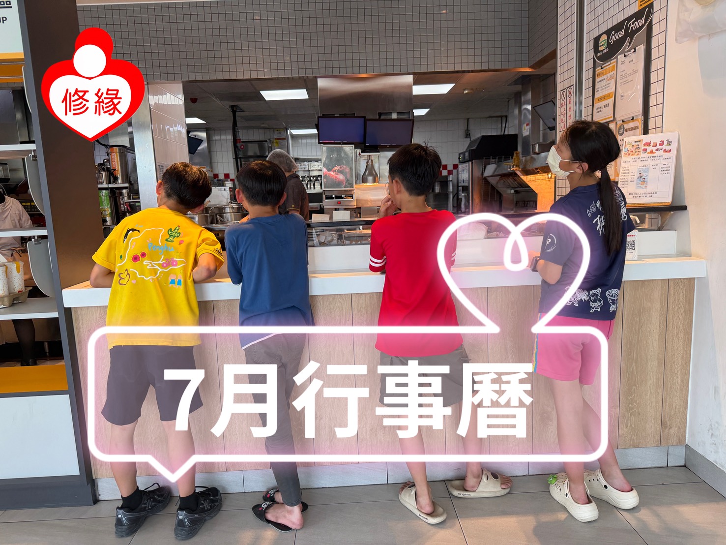 115年7月活動行事曆(標題圖檔)