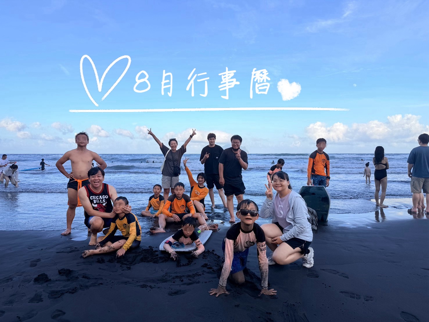 115年8月活動行事曆(標題圖檔)