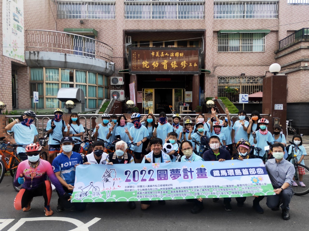 2022圓夢計畫-鐵馬環島首部曲(標題圖檔)