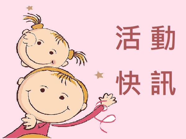 111年12月活動快訊(標題圖檔)